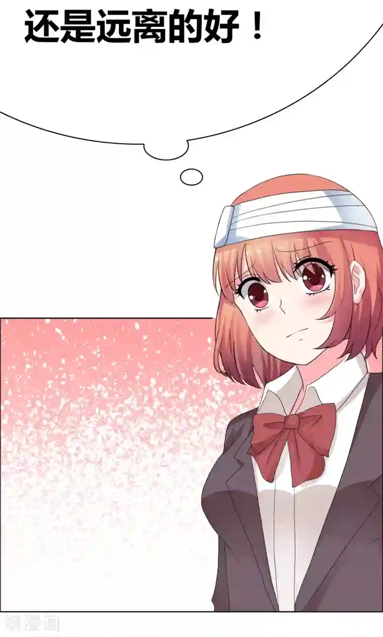 豪门小冤家第27话 你再说一遍！