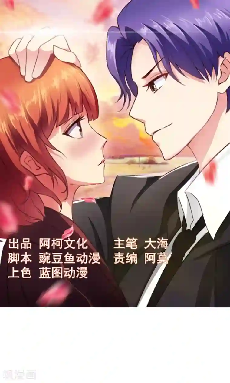 豪门小冤家第28话 无人敢惹