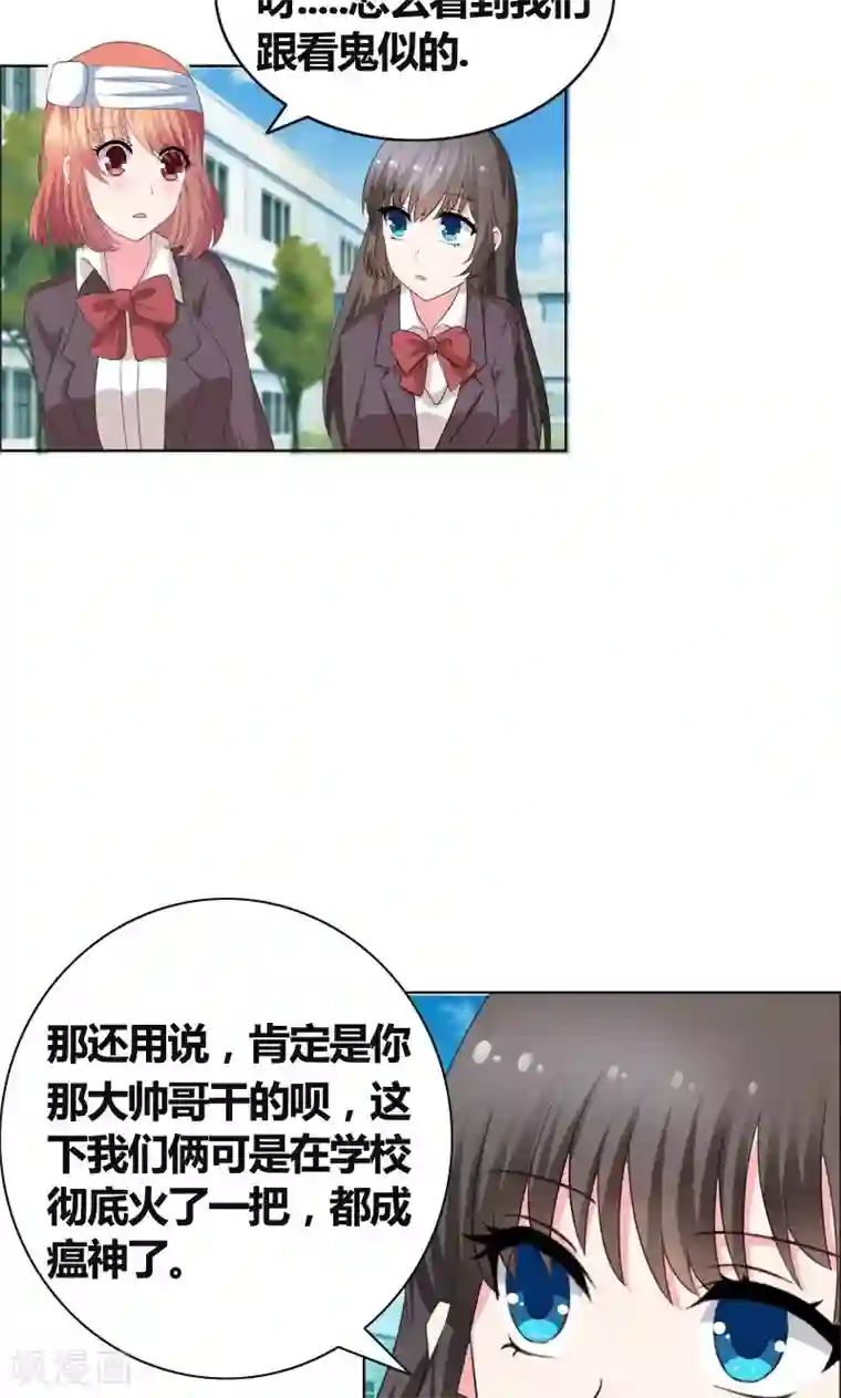 豪门小冤家第28话 无人敢惹