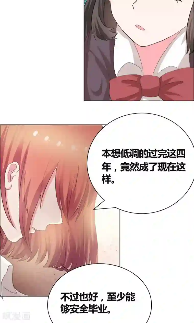 豪门小冤家第28话 无人敢惹