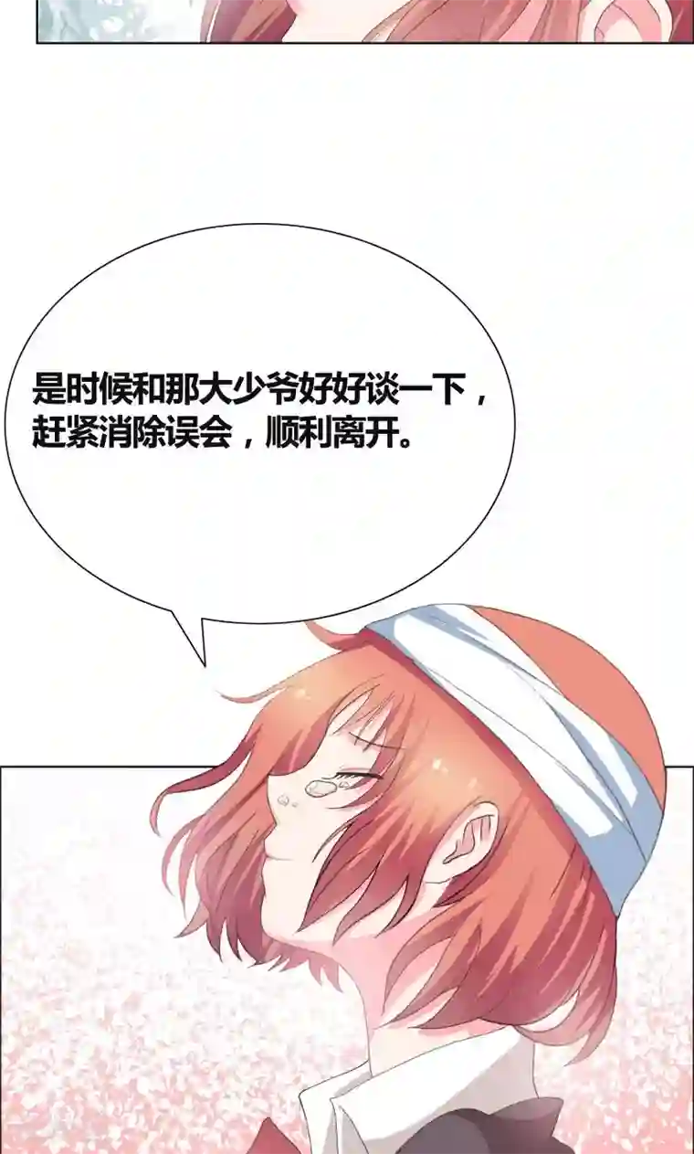 豪门小冤家第28话 无人敢惹