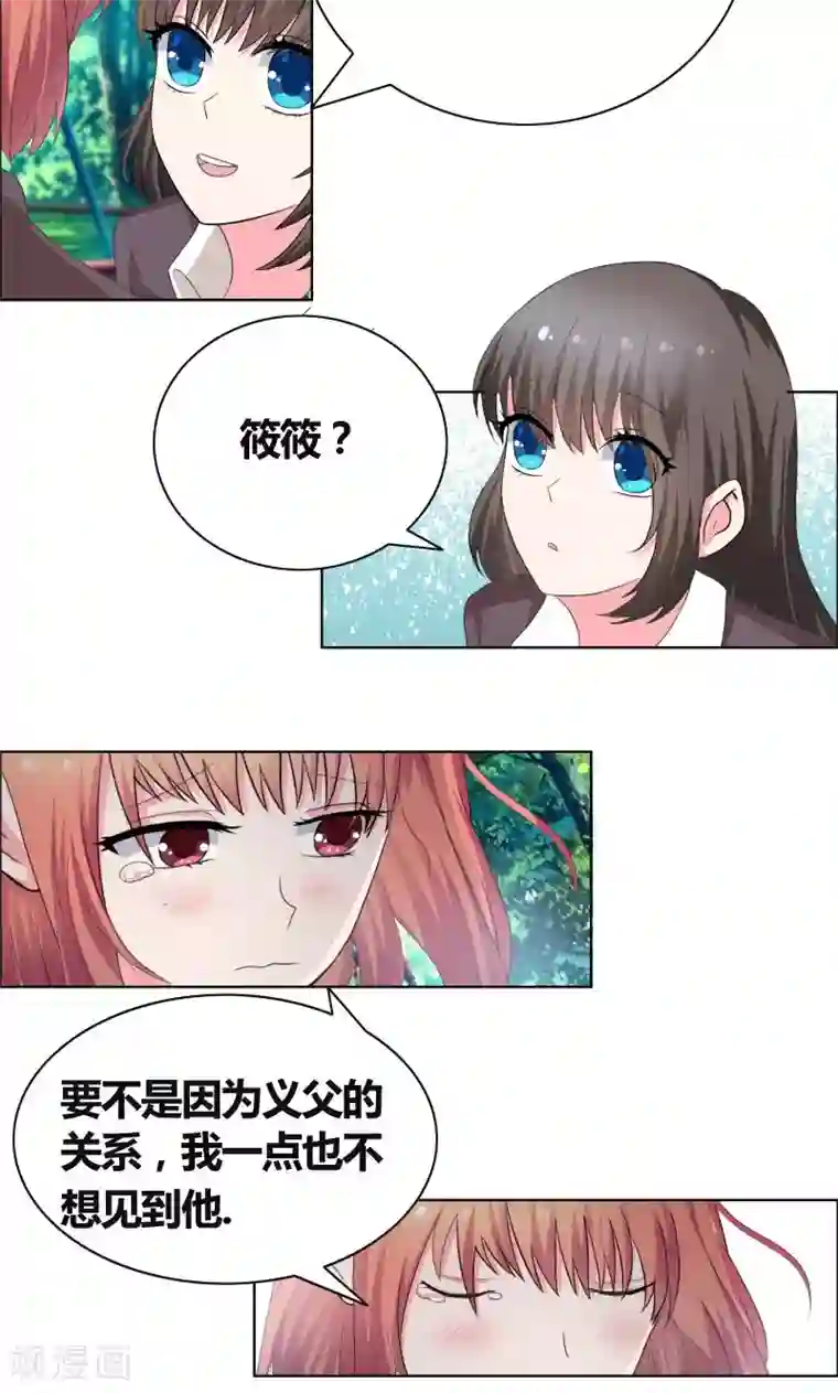 豪门小冤家第28话 无人敢惹