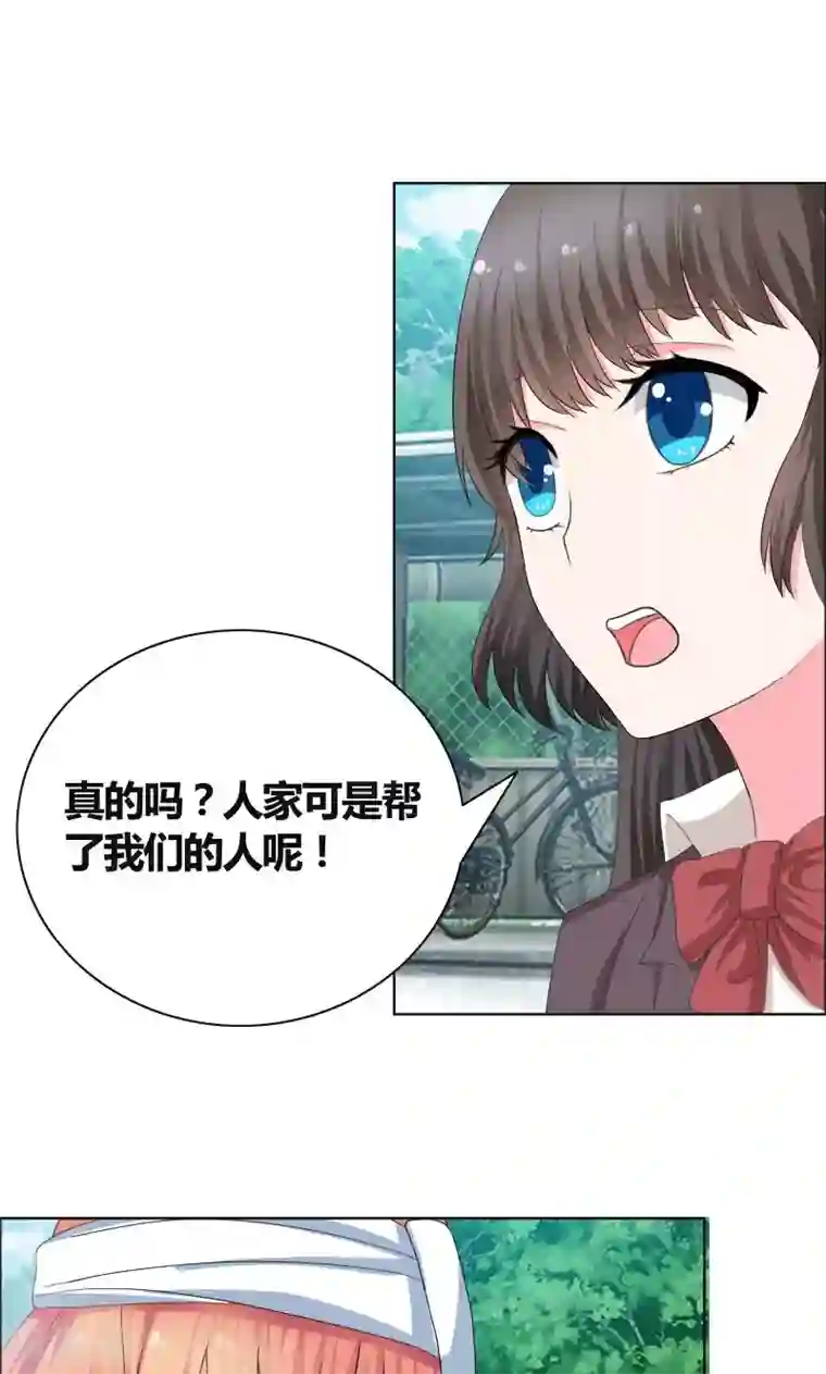 豪门小冤家第28话 无人敢惹