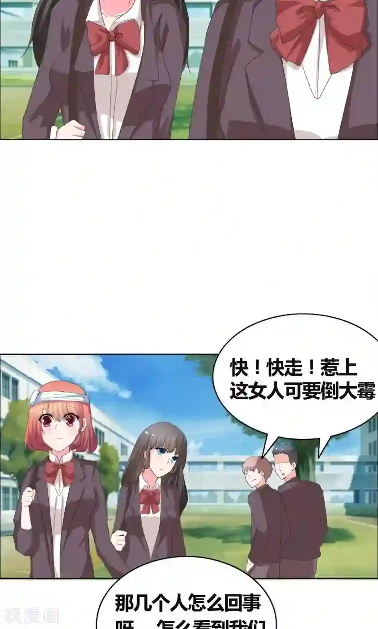 豪门小冤家第28话 无人敢惹