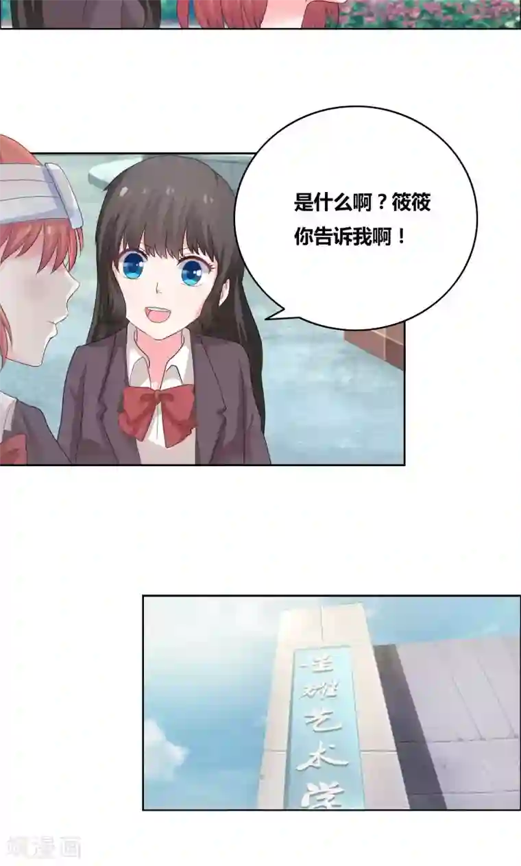 豪门小冤家第29话 和我谈谈吧