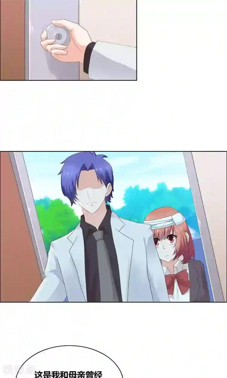 豪门小冤家第29话 和我谈谈吧