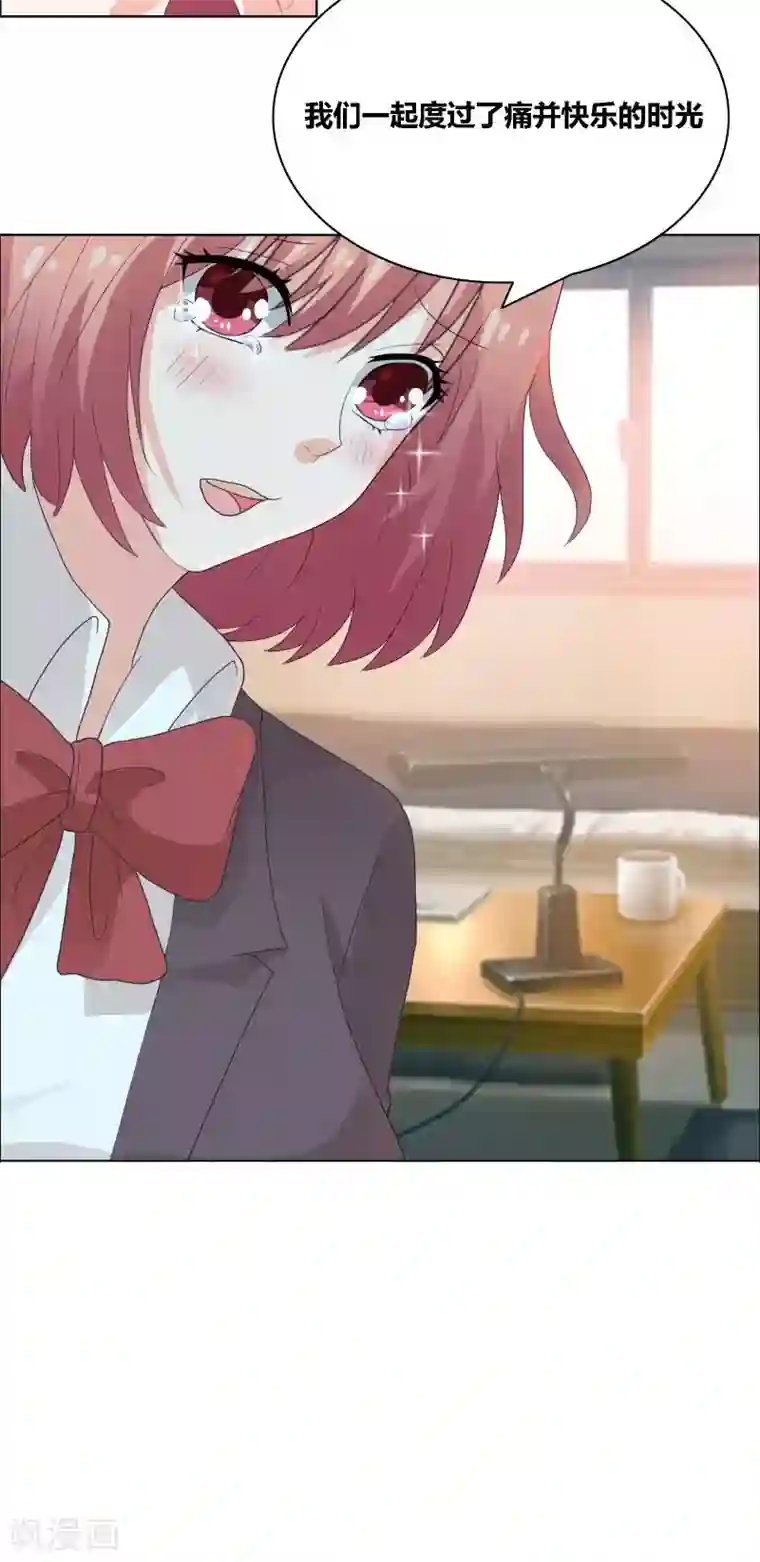 豪门小冤家第29话 和我谈谈吧