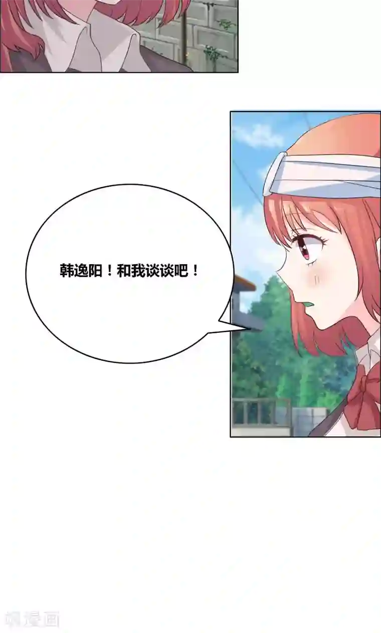 豪门小冤家第29话 和我谈谈吧