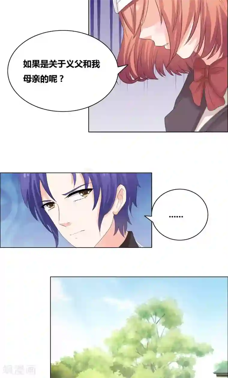 豪门小冤家第29话 和我谈谈吧