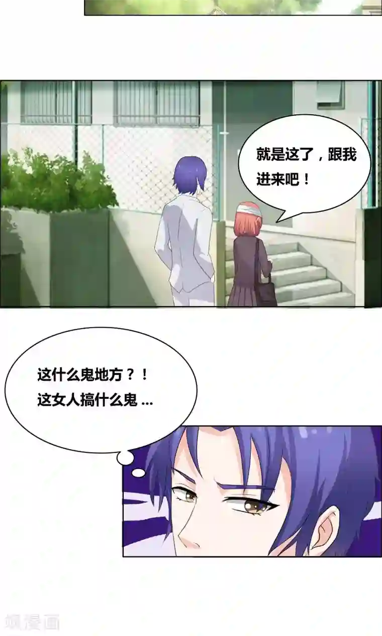 豪门小冤家第29话 和我谈谈吧