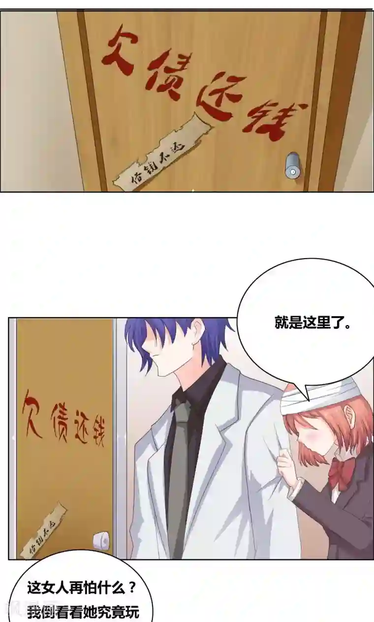 豪门小冤家第29话 和我谈谈吧