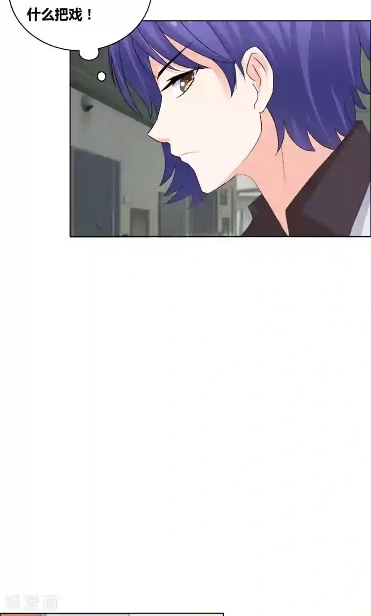 豪门小冤家第29话 和我谈谈吧