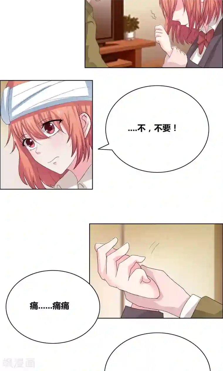 豪门小冤家第30话 把你的脏手拿开