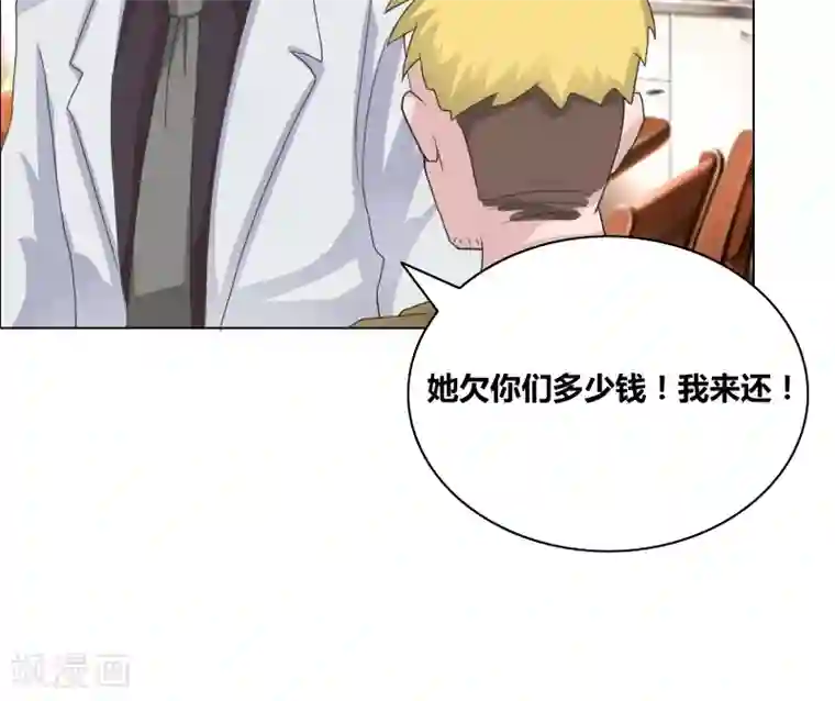 豪门小冤家第30话 把你的脏手拿开