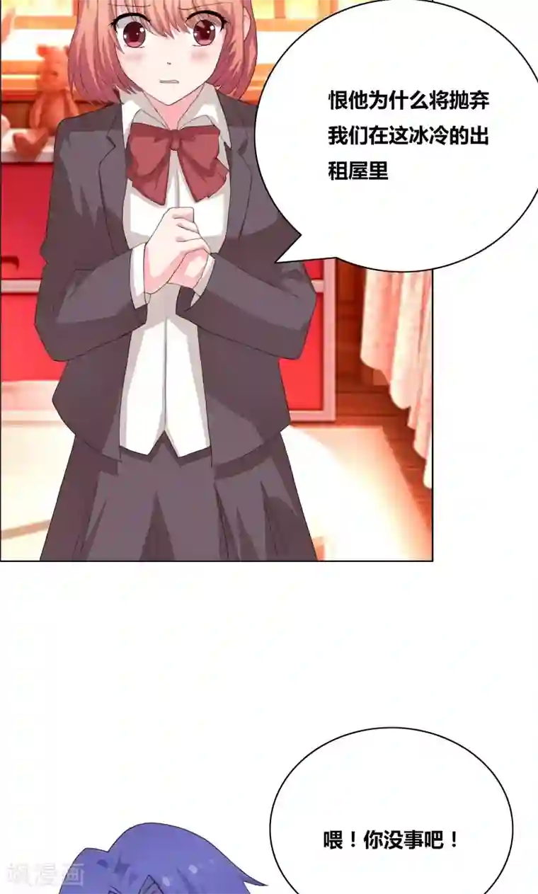 豪门小冤家第30话 把你的脏手拿开