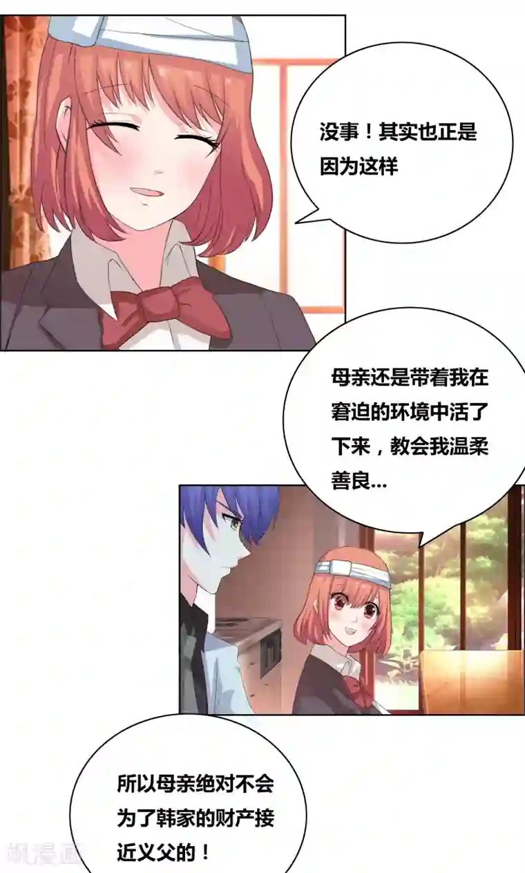 豪门小冤家第30话 把你的脏手拿开