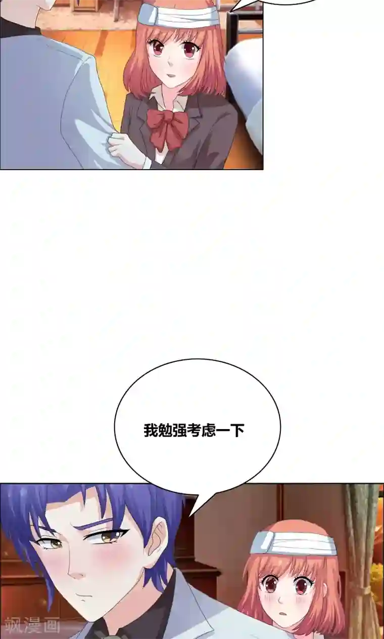 豪门小冤家第30话 把你的脏手拿开