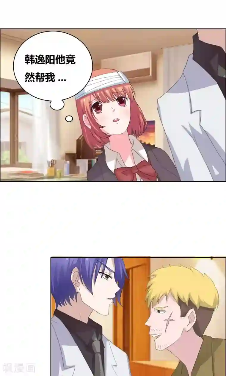 豪门小冤家第31话 努力白费了