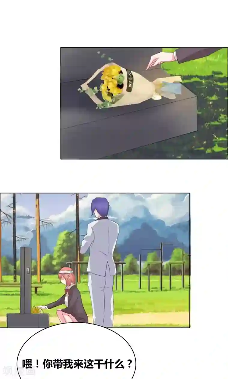 豪门小冤家第31话 努力白费了