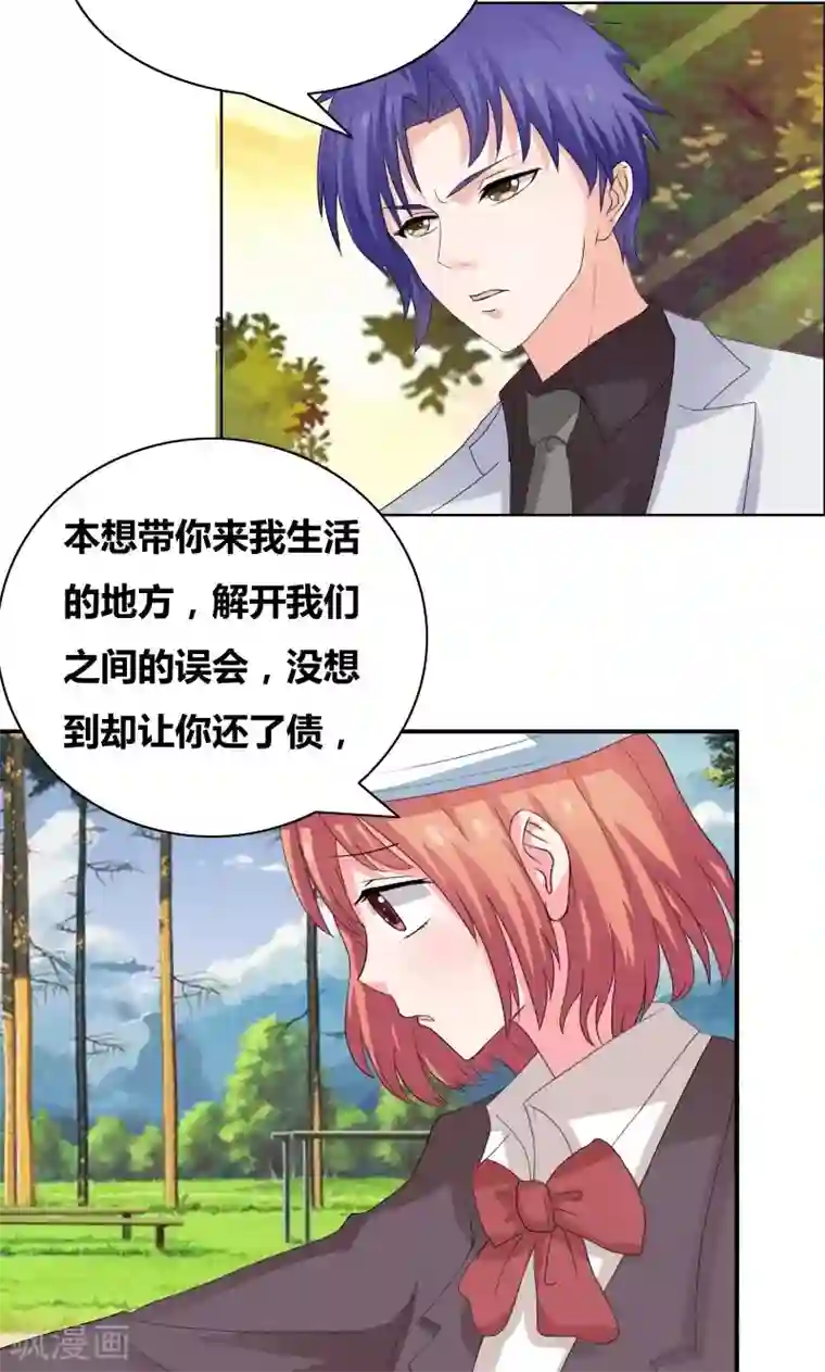 豪门小冤家第31话 努力白费了