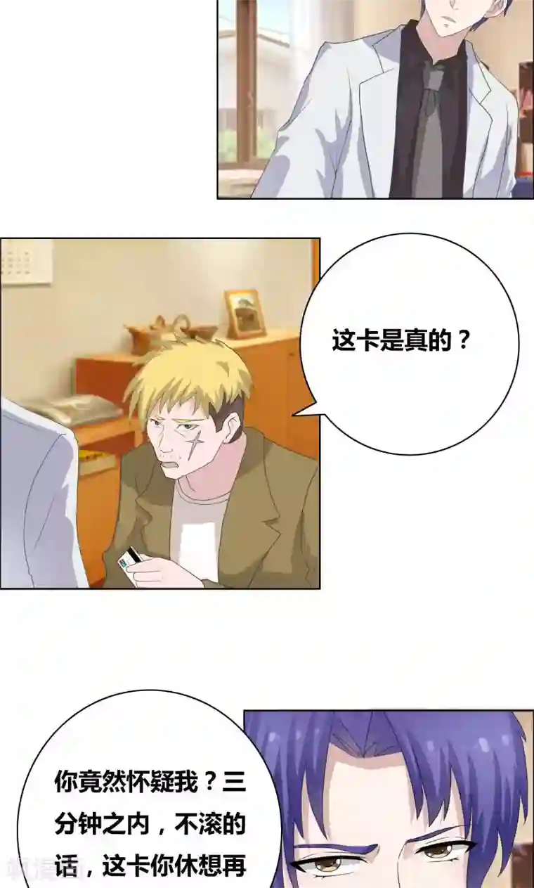 豪门小冤家第31话 努力白费了