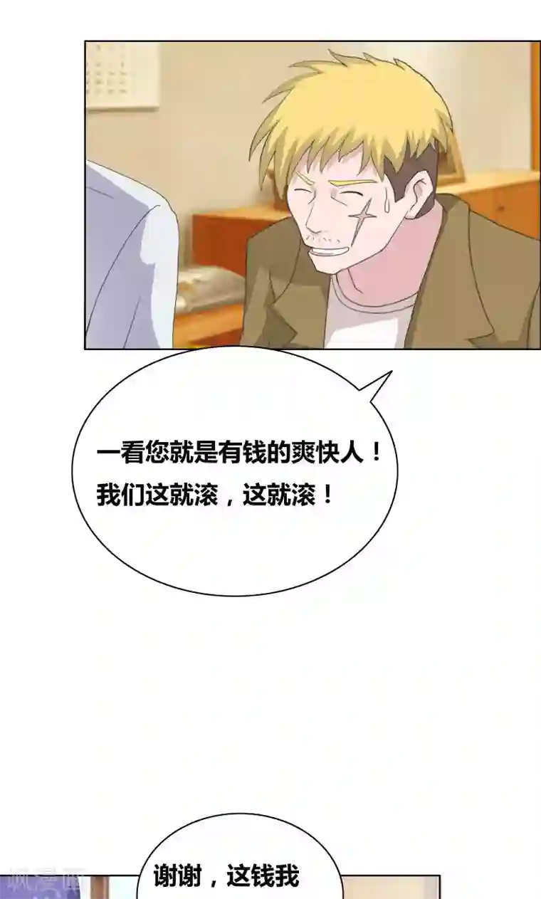 豪门小冤家第31话 努力白费了