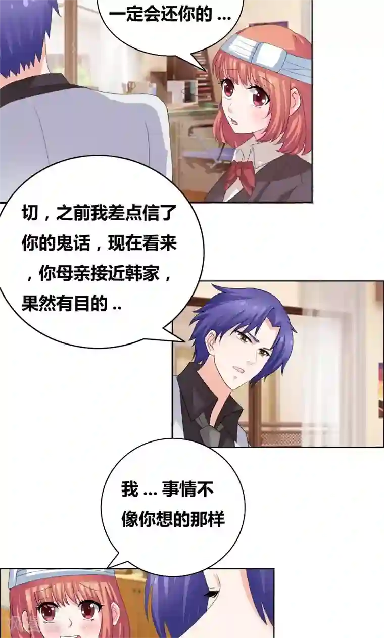 豪门小冤家第31话 努力白费了