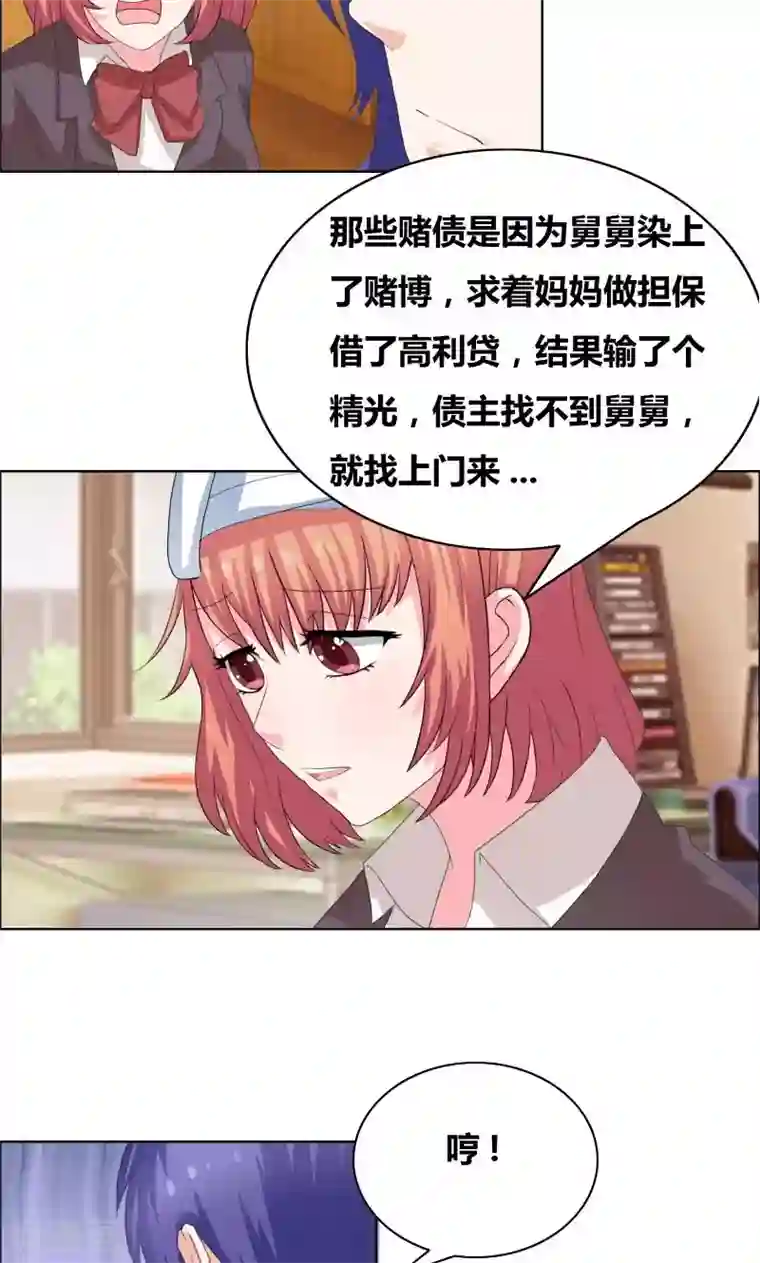 豪门小冤家第31话 努力白费了