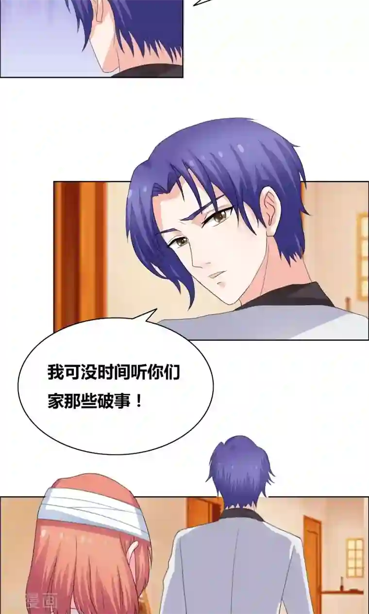 豪门小冤家第31话 努力白费了