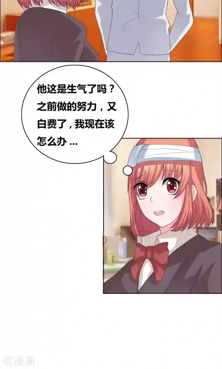 豪门小冤家第31话 努力白费了