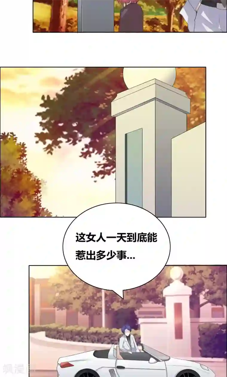 豪门小冤家第32话 你最好别有事