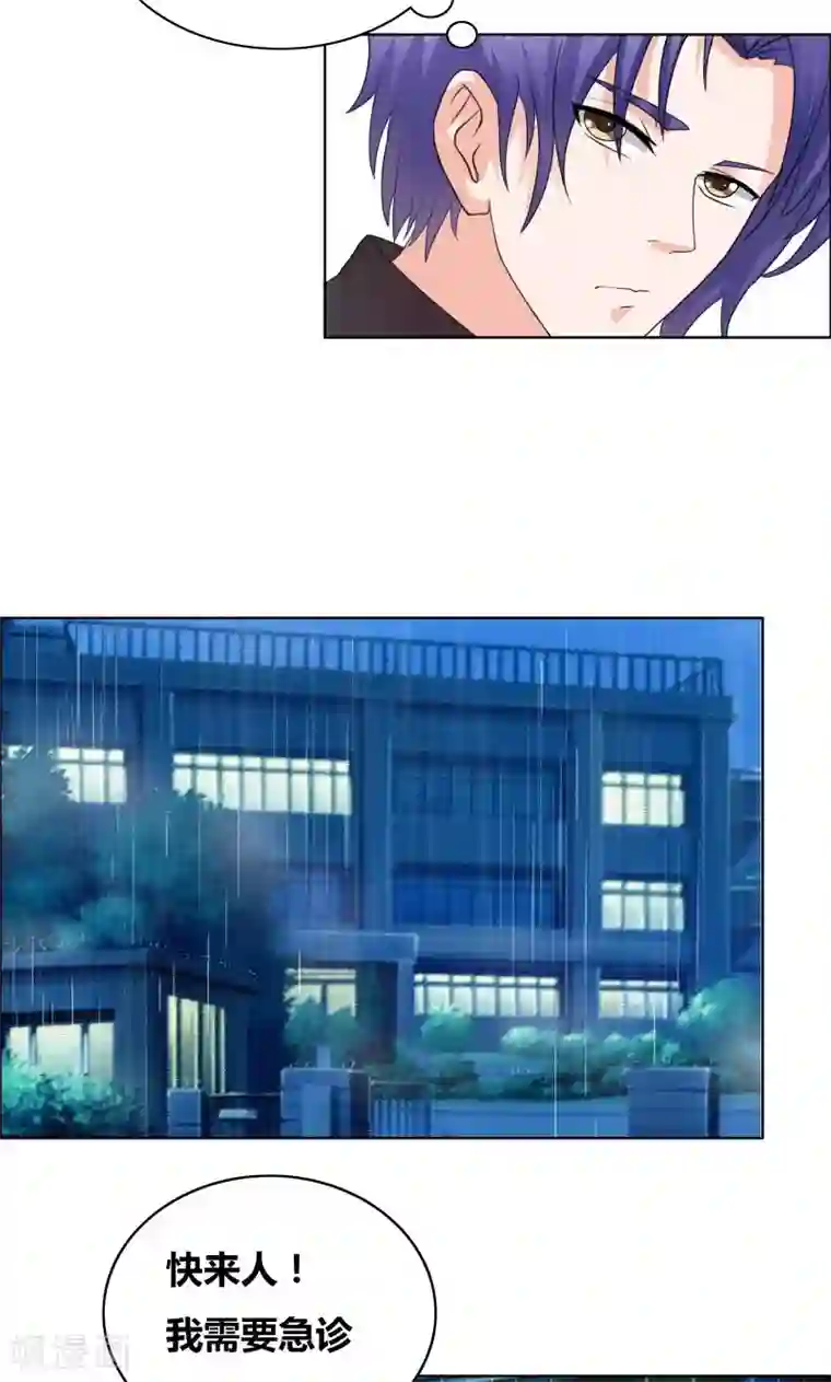 豪门小冤家第32话 你最好别有事