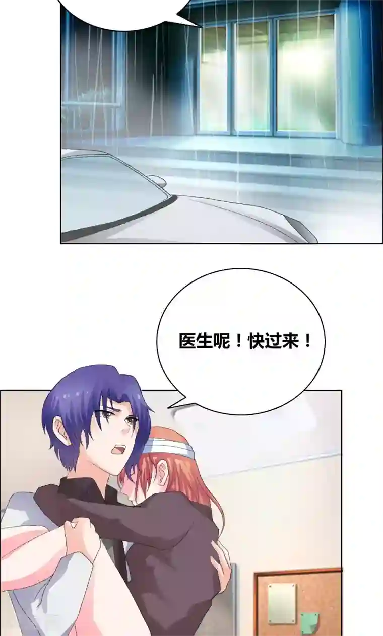 豪门小冤家第32话 你最好别有事