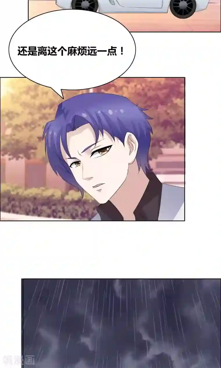 豪门小冤家第32话 你最好别有事