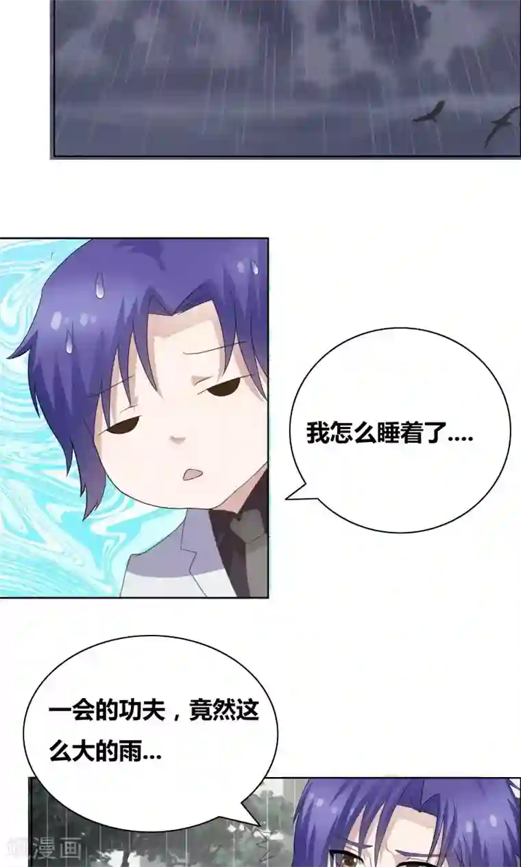 豪门小冤家第32话 你最好别有事