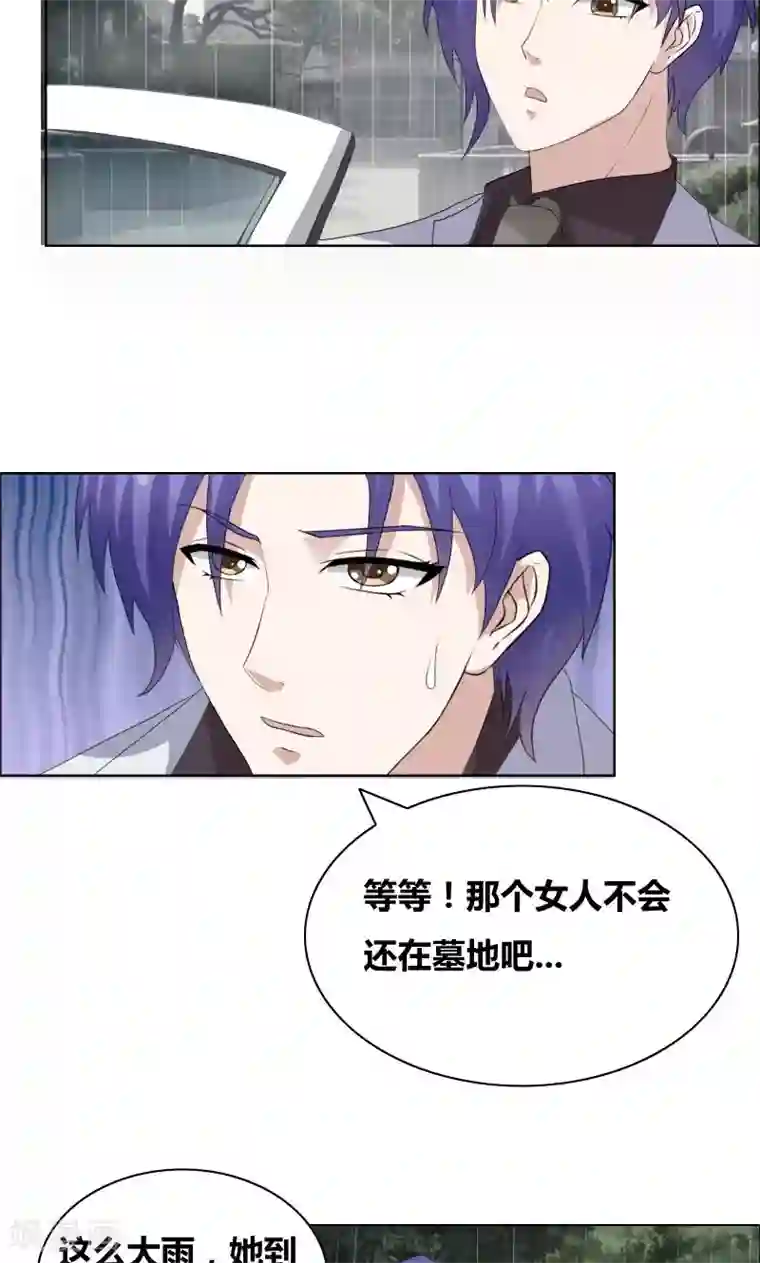 豪门小冤家第32话 你最好别有事