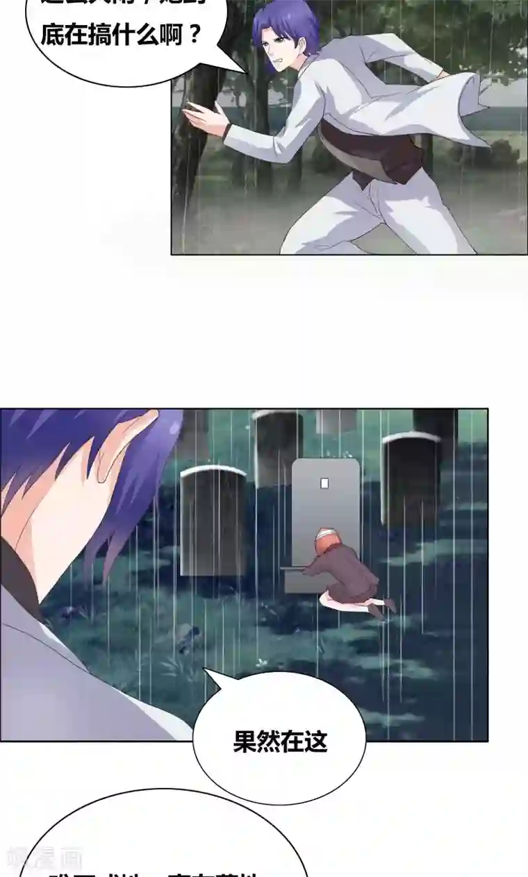 豪门小冤家第32话 你最好别有事