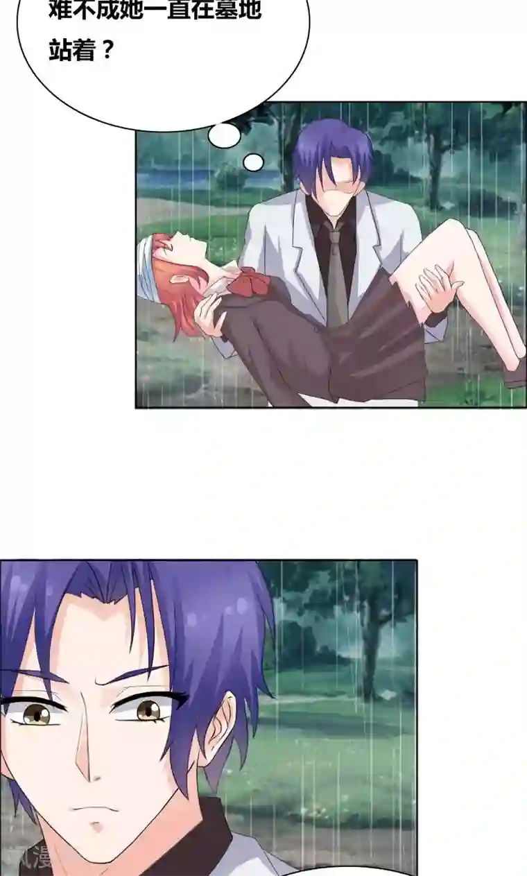 豪门小冤家第32话 你最好别有事