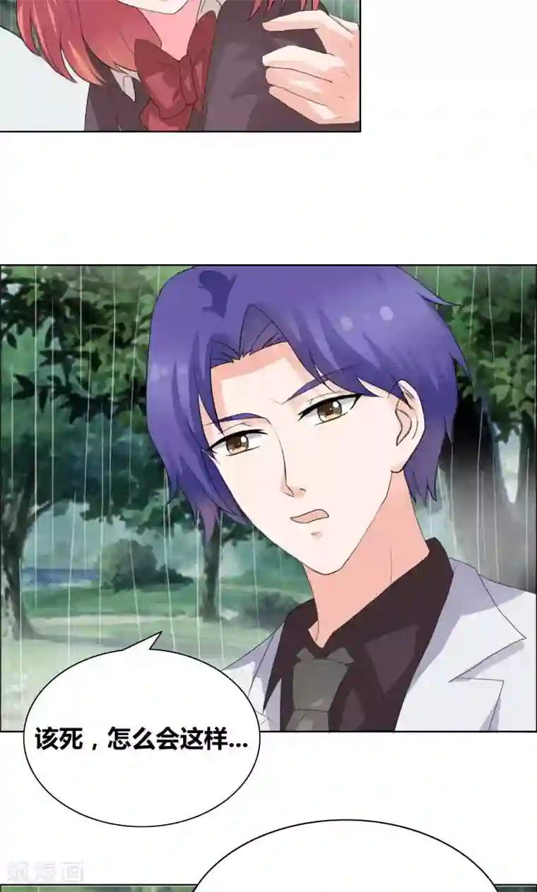 豪门小冤家第32话 你最好别有事