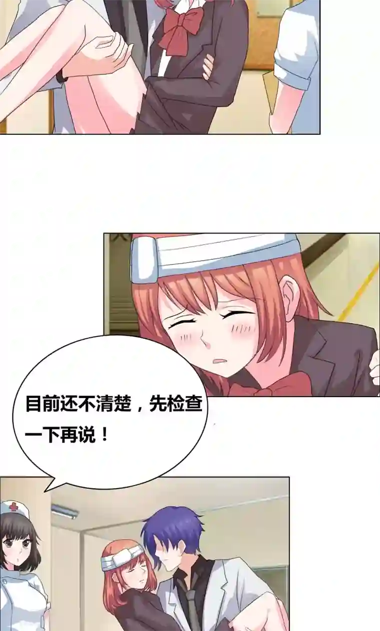 豪门小冤家第33话 什么生理期