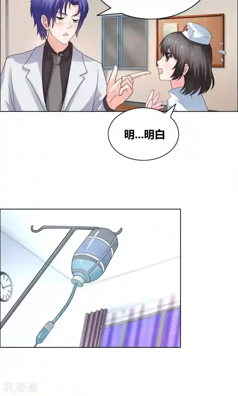 豪门小冤家第33话 什么生理期