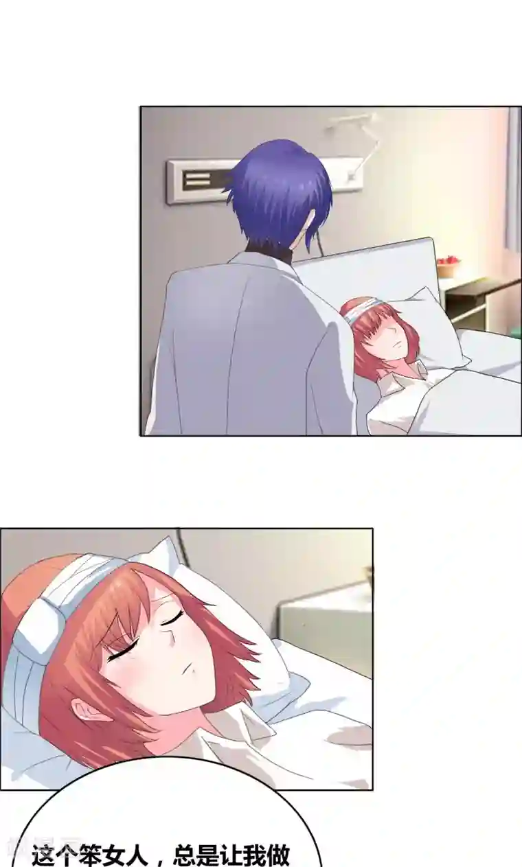 豪门小冤家第33话 什么生理期