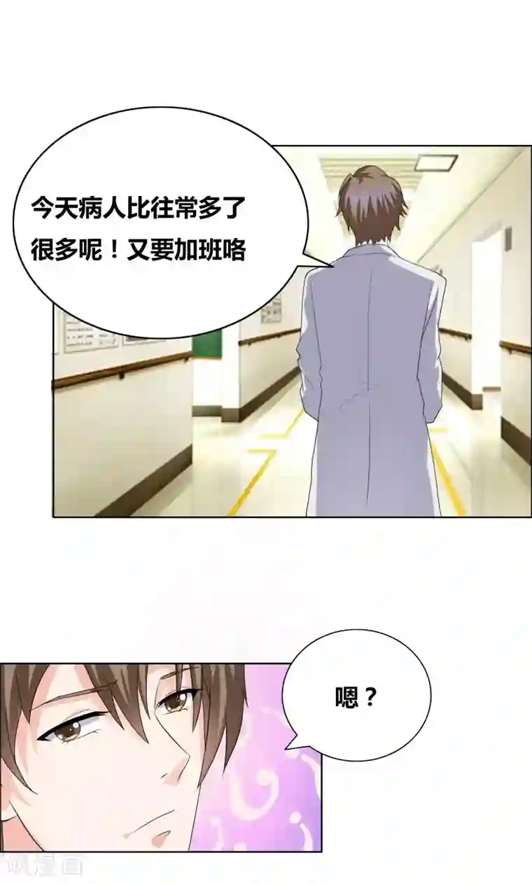 豪门小冤家第33话 什么生理期