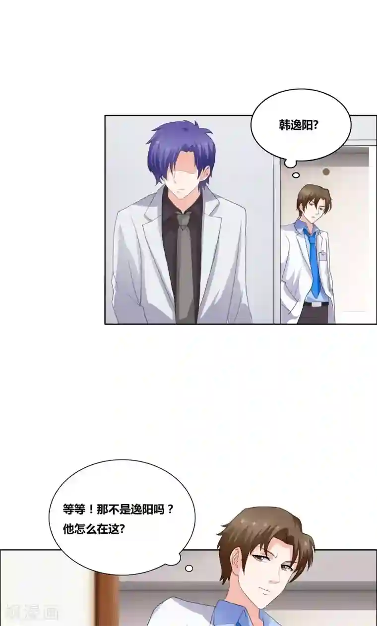 豪门小冤家第33话 什么生理期