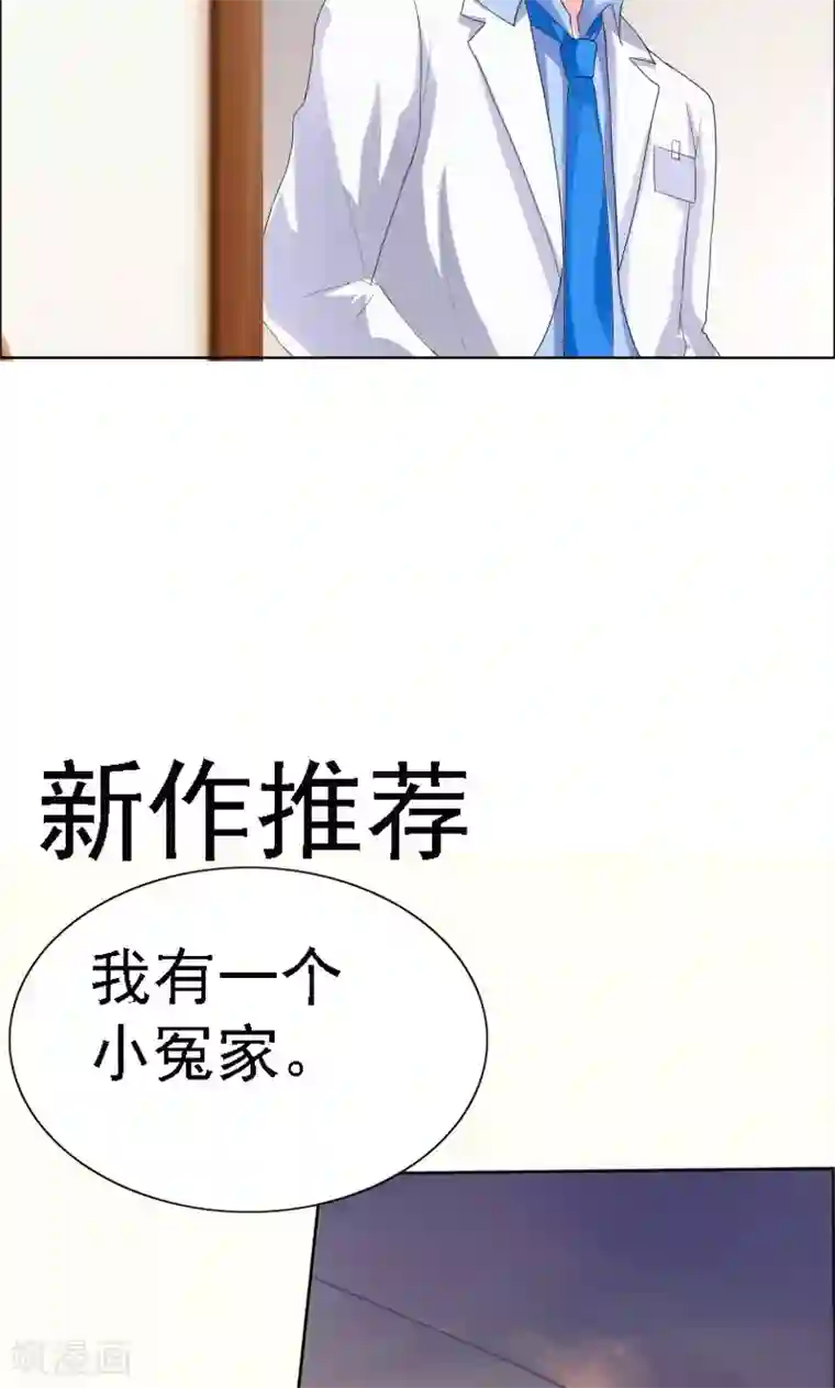 豪门小冤家第33话 什么生理期