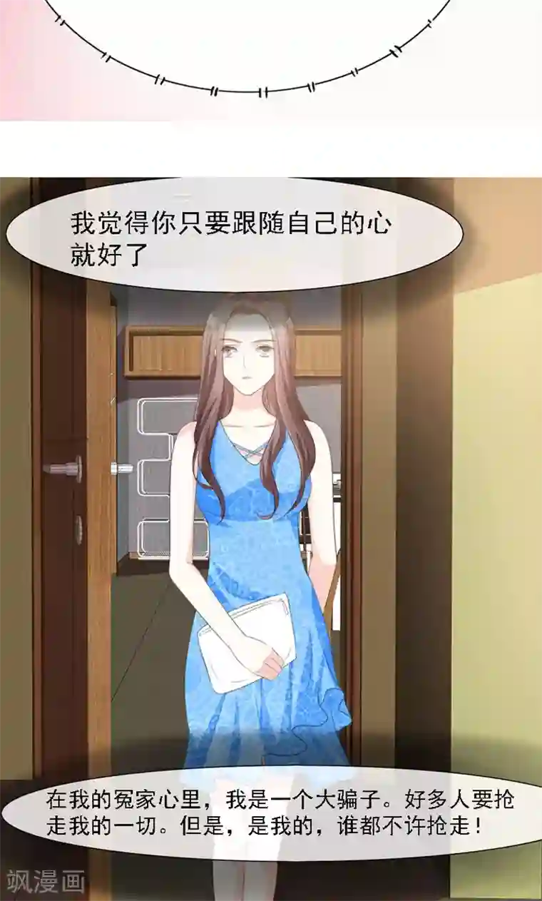 豪门小冤家第33话 什么生理期