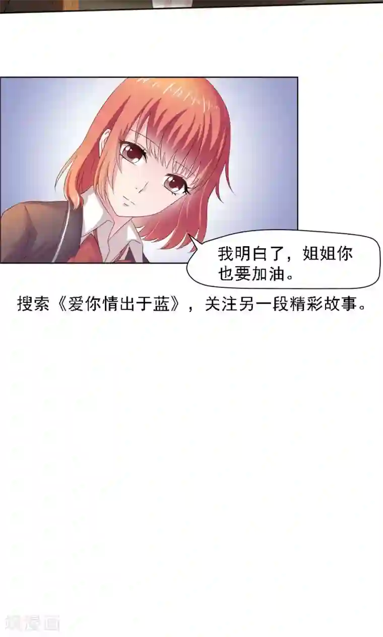 豪门小冤家第33话 什么生理期