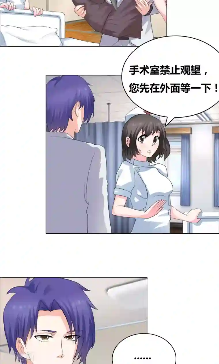 豪门小冤家第33话 什么生理期