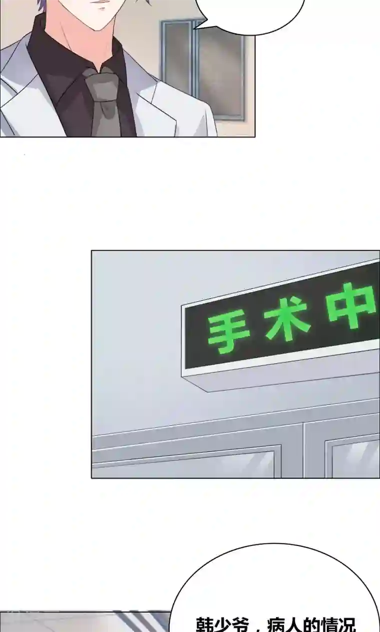 豪门小冤家第33话 什么生理期