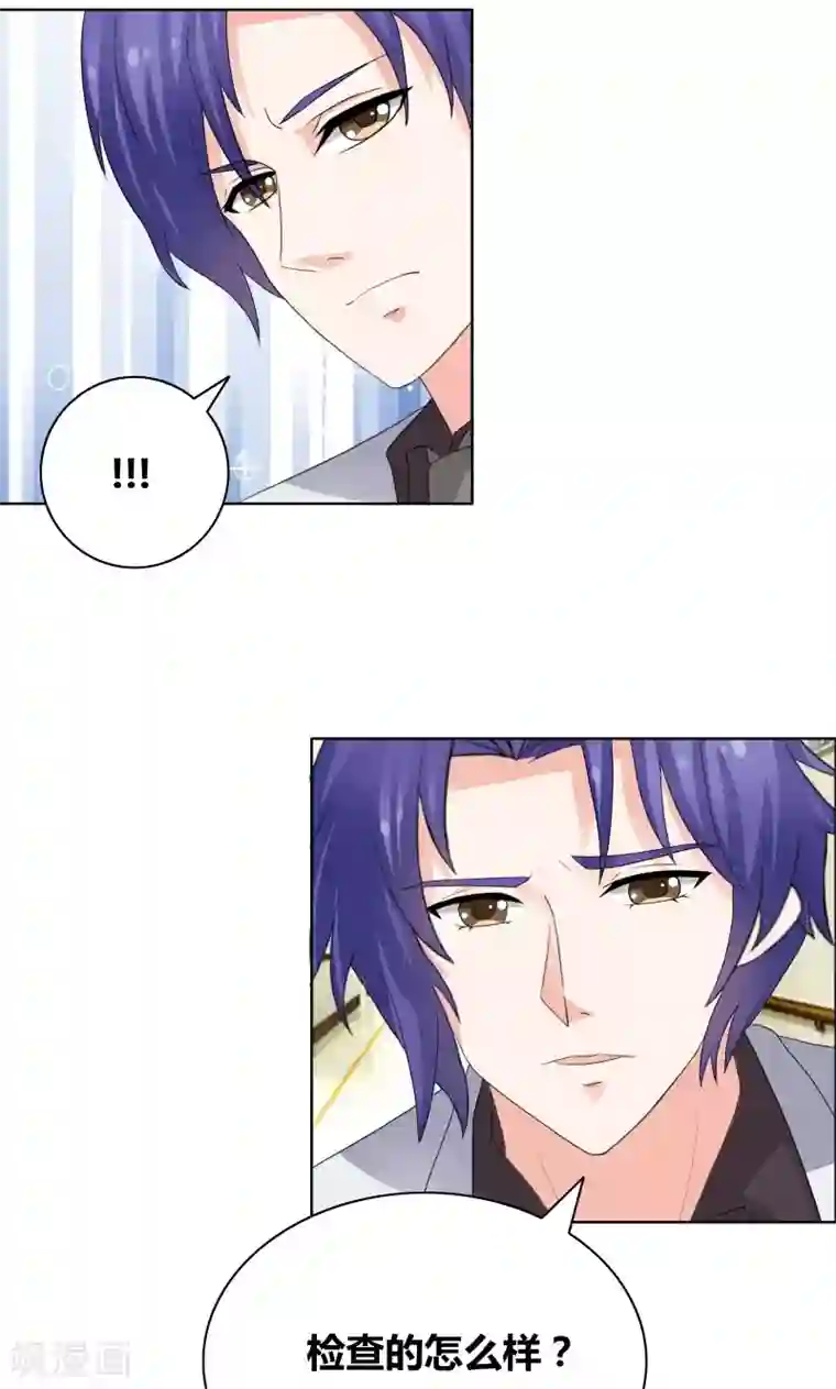 豪门小冤家第33话 什么生理期